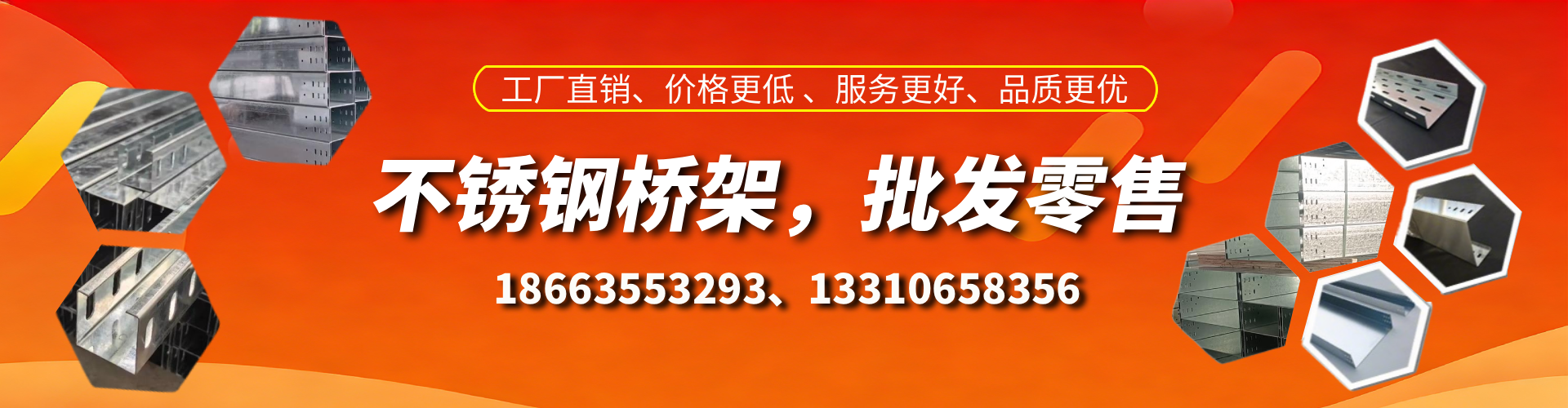 昌都不锈钢桥架厂家